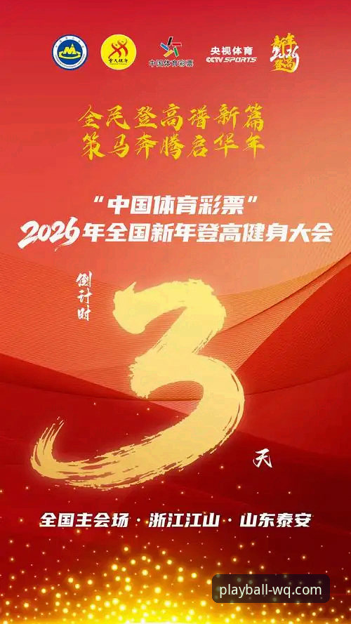2026玩球体育官方入口 深度揭秘玩球体育平台:2026官方入口背后的创新观赛革命