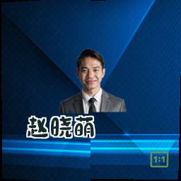 赵晓萌